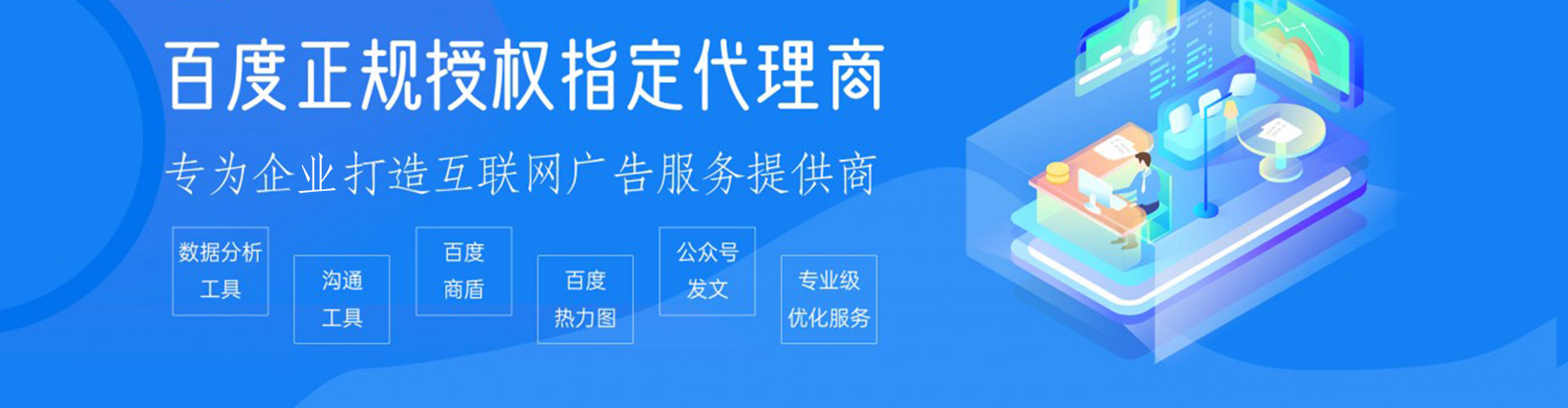 夏津百度网络推广